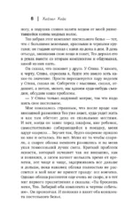 Останемся друзьями — изображение 7