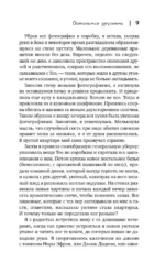 Останемся друзьями — изображение 8