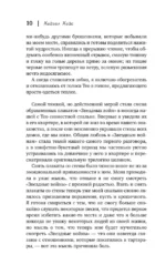 Останемся друзьями — изображение 9