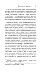 Останемся друзьями — изображение 10
