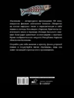 Калевала. Песнь древнего Севера — изображение 2