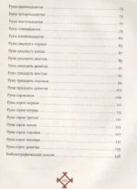 Калевала. Песнь древнего Севера — изображение 3