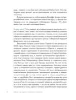 Офис: за кадром любимого сериала — изображение 6