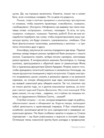 Офис: за кадром любимого сериала — изображение 7