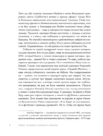 Офис: за кадром любимого сериала — изображение 8