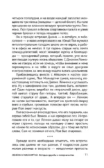 Леннон и Маккартни. История дружбы и соперничества — изображение 11