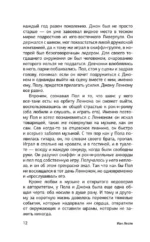 Леннон и Маккартни. История дружбы и соперничества — изображение 12