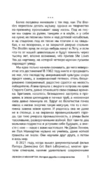 Леннон и Маккартни. История дружбы и соперничества — изображение 5