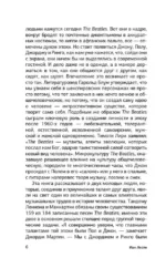 Леннон и Маккартни. История дружбы и соперничества — изображение 6
