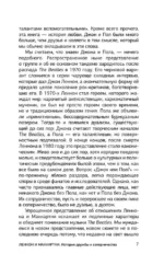 Леннон и Маккартни. История дружбы и соперничества — изображение 7