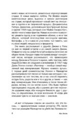 Леннон и Маккартни. История дружбы и соперничества — изображение 8