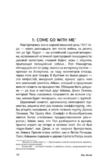 Леннон и Маккартни. История дружбы и соперничества — изображение 10