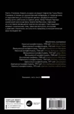 Пазолини. Умереть за идеи — изображение 2