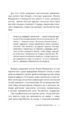 Романовы. История великой династии — изображение 9