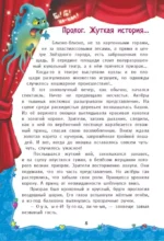 Трикси-Фикси и происки призрака театра — изображение 9