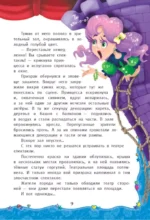 Трикси-Фикси и происки призрака театра — изображение 10