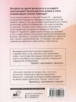Этикет успеха: как презентовать себя и построить карьеру мечты — изображение 2
