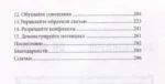 Этикет успеха: как презентовать себя и построить карьеру мечты — изображение 3