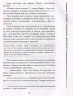 Этикет успеха: как презентовать себя и построить карьеру мечты — изображение 5