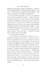 Горчаков. Коммандер — изображение 11