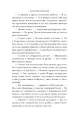 Горчаков. Коммандер — изображение 13