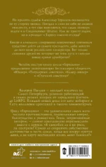 Горчаков. Коммандер — изображение 3