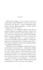 Горчаков. Коммандер — изображение 6
