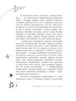 Это космос, детка! — изображение 11