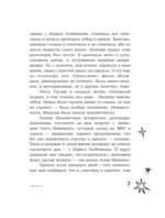 Это космос, детка! — изображение 12