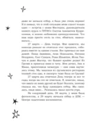 Это космос, детка! — изображение 13