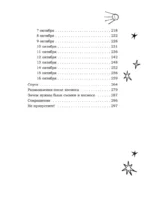 Это космос, детка! — изображение 6