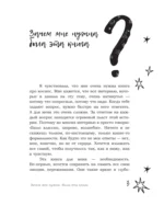 Это космос, детка! — изображение 8
