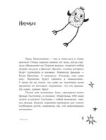 Это космос, детка! — изображение 10