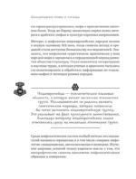 Скандинавские мифы и легенды. Как появились сказания о богах, Рагнарёке и легендарных викингах — изображение 11