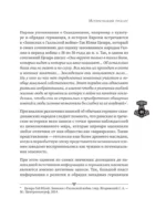 Скандинавские мифы и легенды. Как появились сказания о богах, Рагнарёке и легендарных викингах — изображение 12