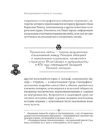 Скандинавские мифы и легенды. Как появились сказания о богах, Рагнарёке и легендарных викингах — изображение 13