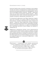 Скандинавские мифы и легенды. Как появились сказания о богах, Рагнарёке и легендарных викингах — изображение 15