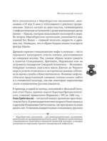 Скандинавские мифы и легенды. Как появились сказания о богах, Рагнарёке и легендарных викингах — изображение 16