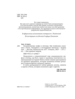 Скандинавские мифы и легенды. Как появились сказания о богах, Рагнарёке и легендарных викингах — изображение 5