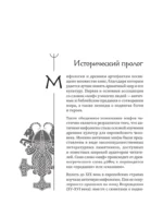 Скандинавские мифы и легенды. Как появились сказания о богах, Рагнарёке и легендарных викингах — изображение 9