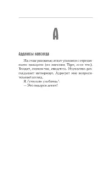 Небеsное, zлодея — изображение 2
