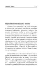 Небеsное, zлодея — изображение 3