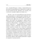 Небеsное, zлодея — изображение 4