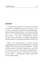 Небеsное, zлодея — изображение 5