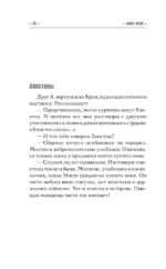 Небеsное, zлодея — изображение 6