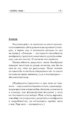 Небеsное, zлодея — изображение 7