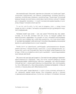 Ярд. Персональные стратегии превосходства — изображение 7