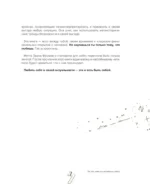 Ярд. Персональные стратегии превосходства — изображение 8