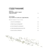 Ярд. Персональные стратегии превосходства — изображение 9