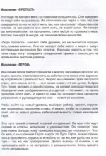 Вызов. Квесты для героев. Путь из будущего — изображение 5